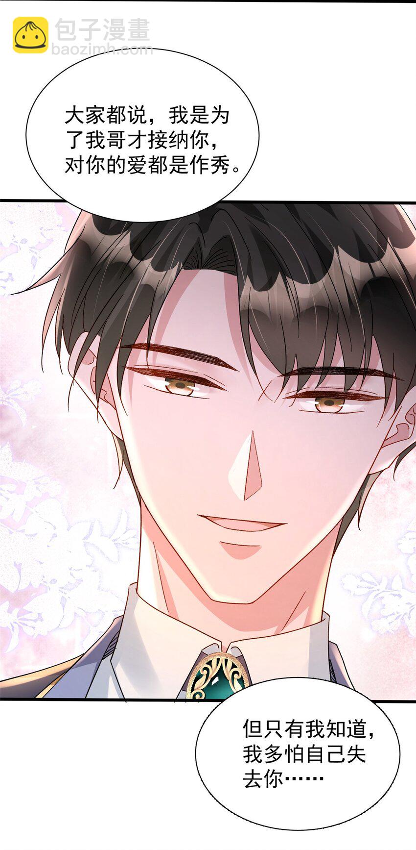 148 你要向我求婚？-第148话