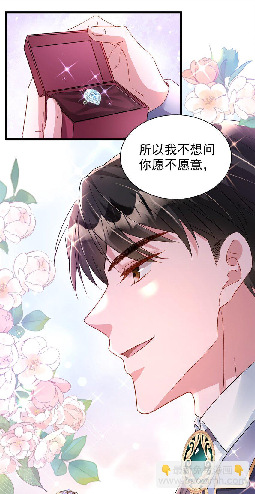 148 你要向我求婚？-第148话