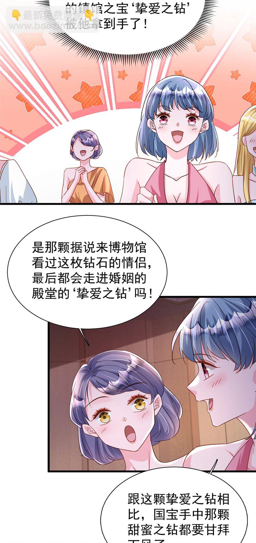 148 你要向我求婚？-第148话