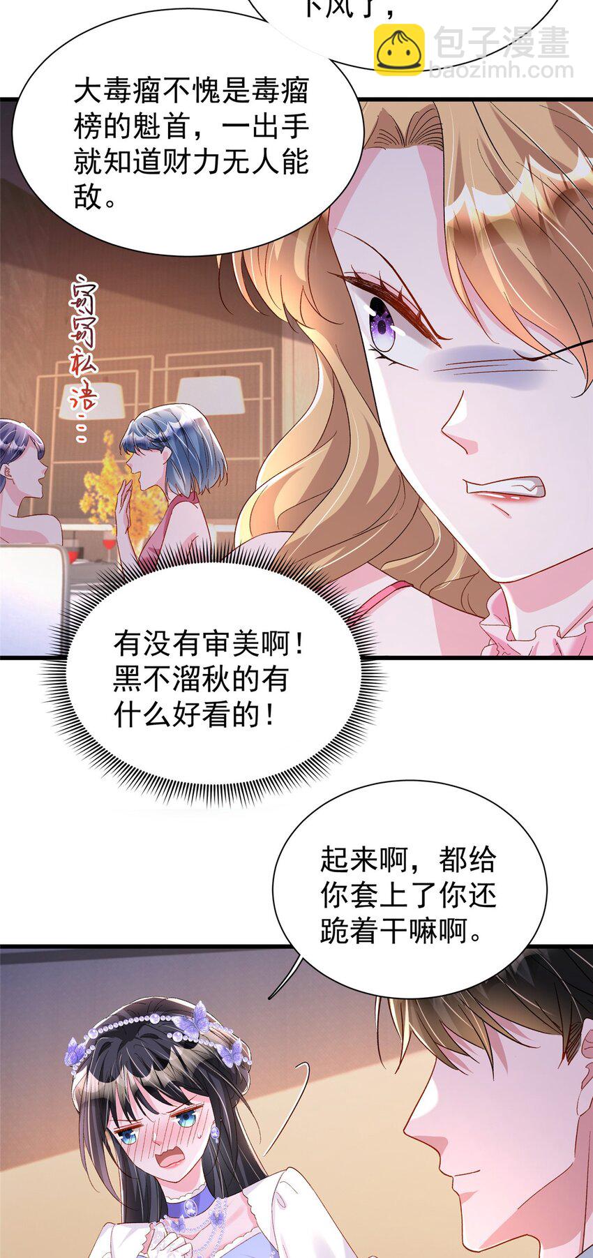 148 你要向我求婚？-第148话