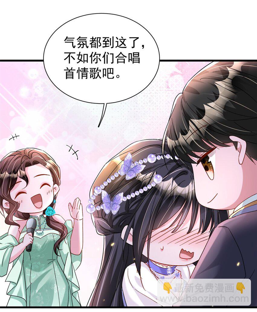 148 你要向我求婚？-第148话