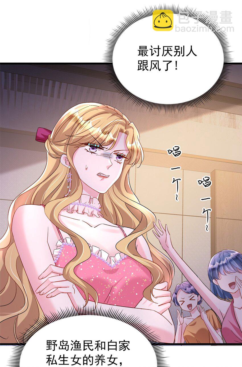 148 你要向我求婚？-第148话
