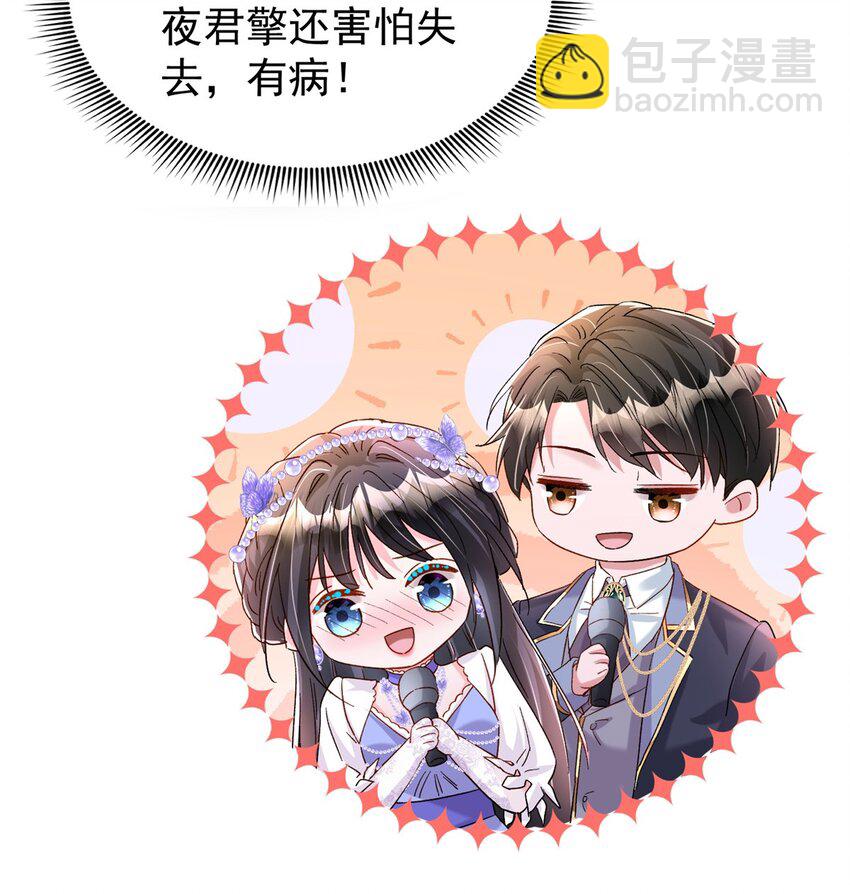 148 你要向我求婚？-第148话