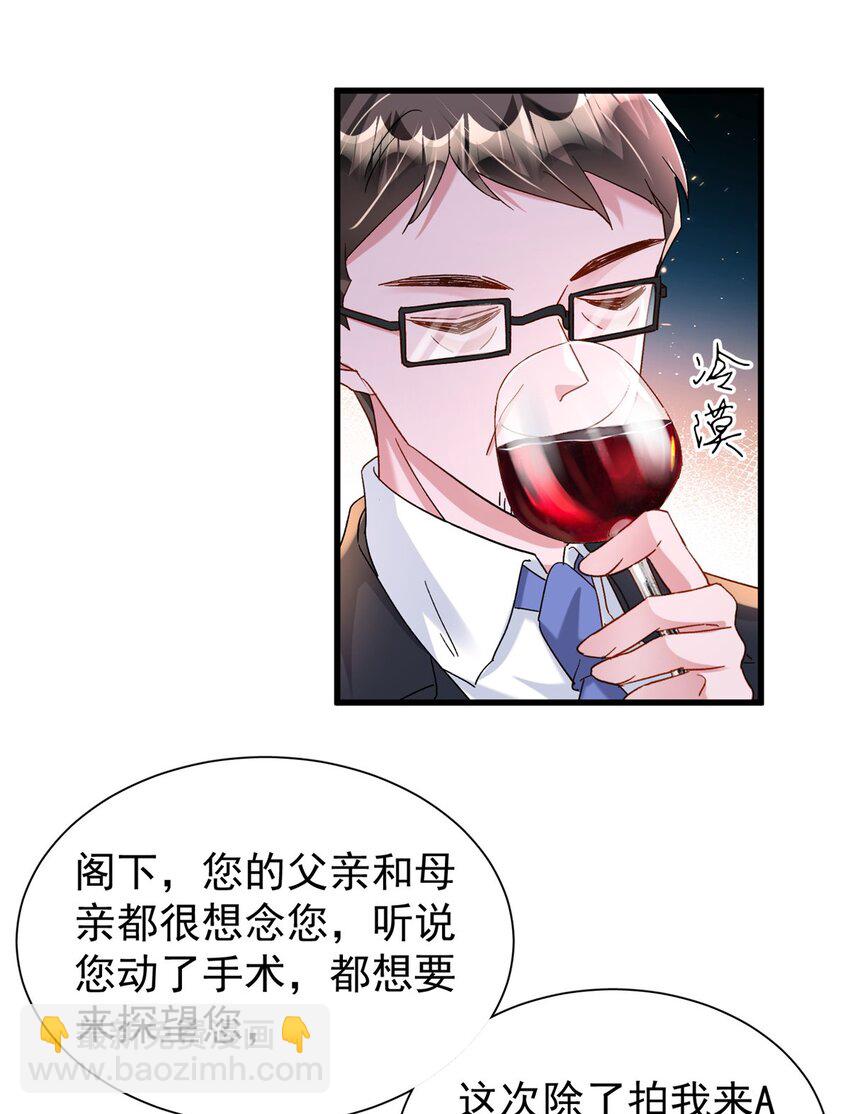 148 你要向我求婚？-第148话