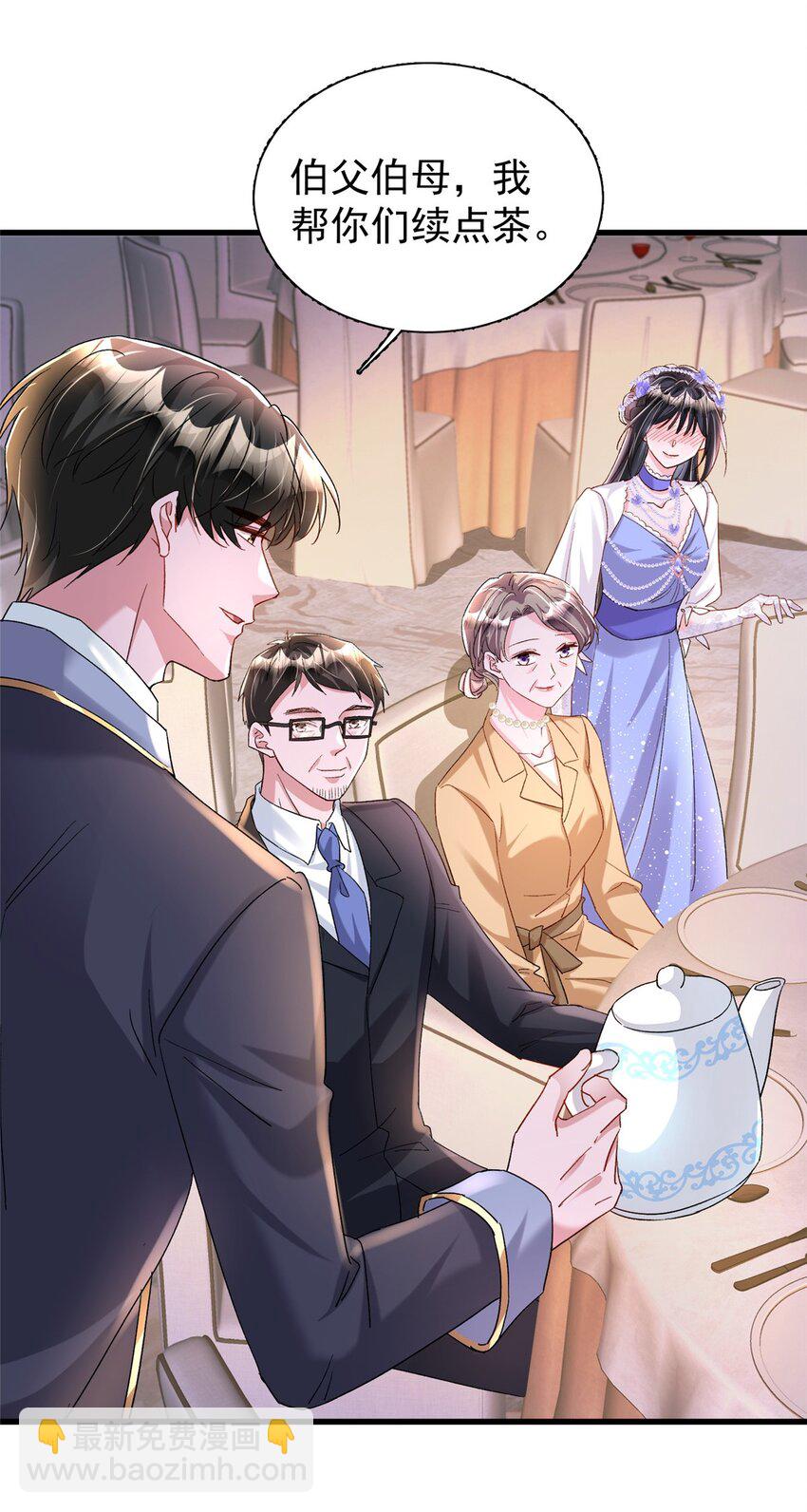148 你要向我求婚？-第148话