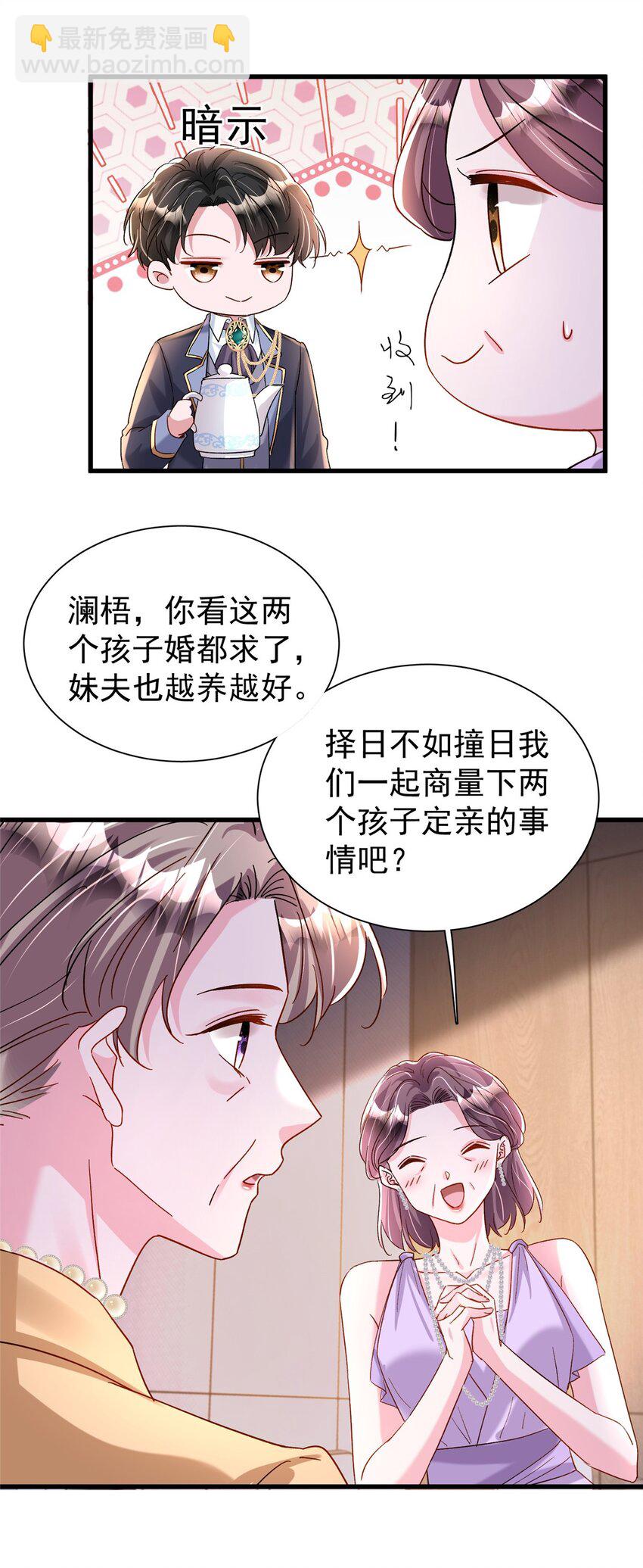 148 你要向我求婚？-第148话