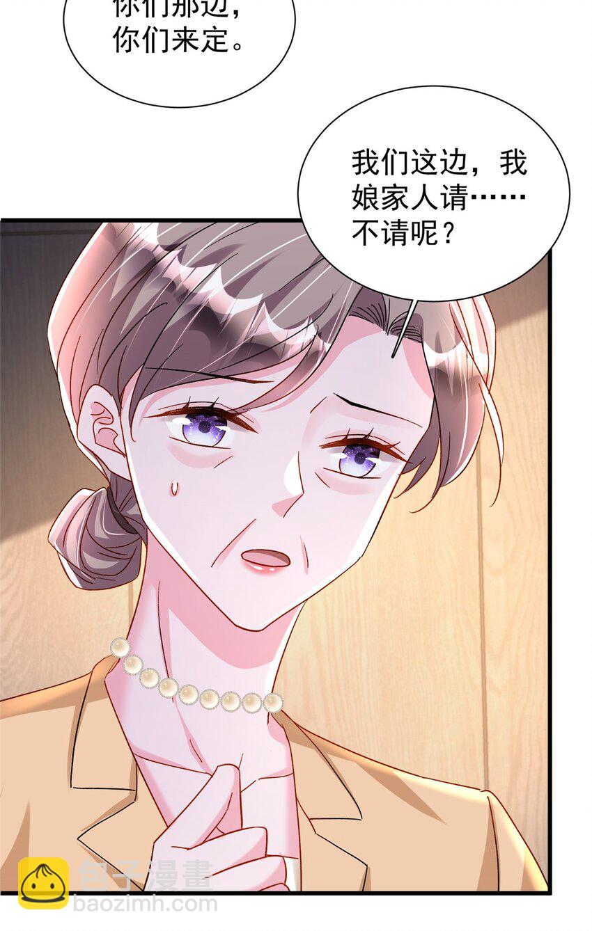 148 你要向我求婚？-第148话
