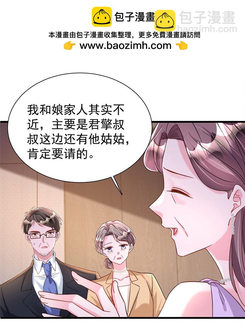 148 你要向我求婚？-第148话