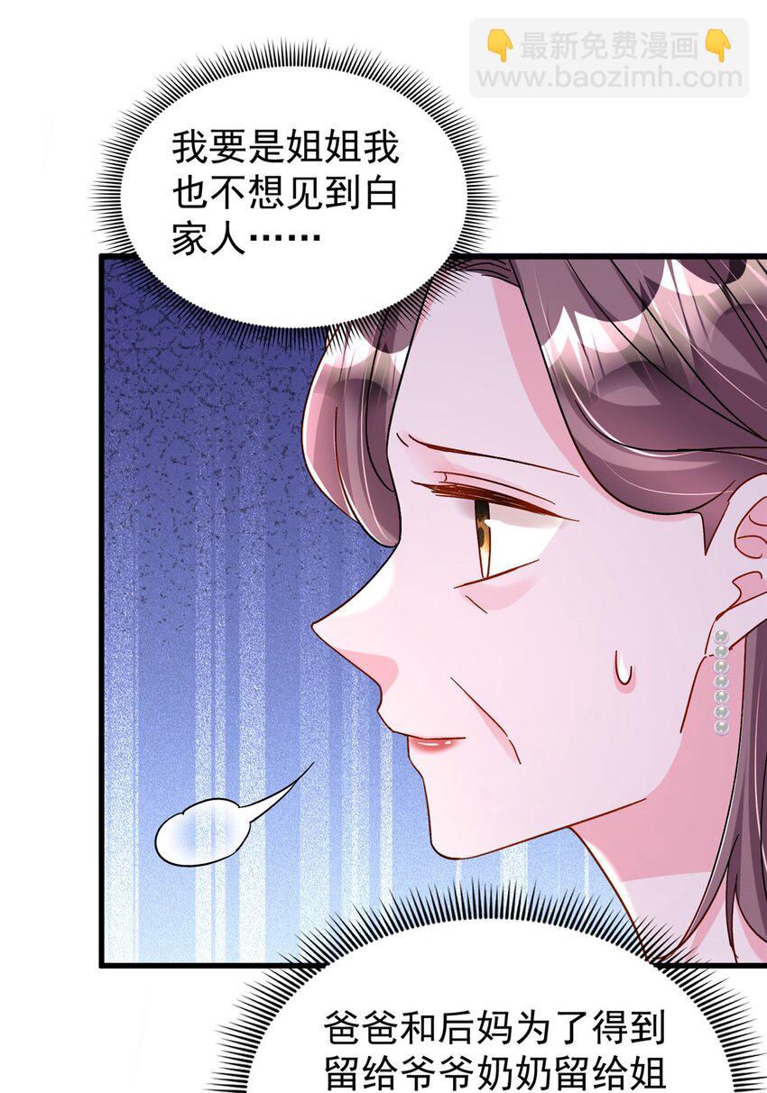 148 你要向我求婚？-第148话