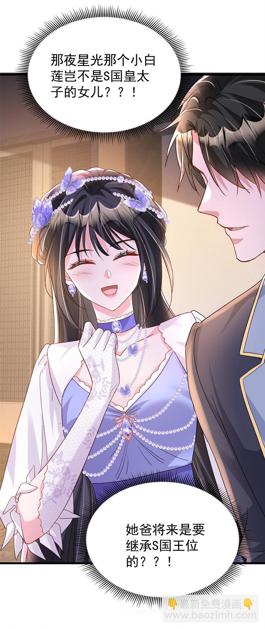 148 你要向我求婚？-第148话