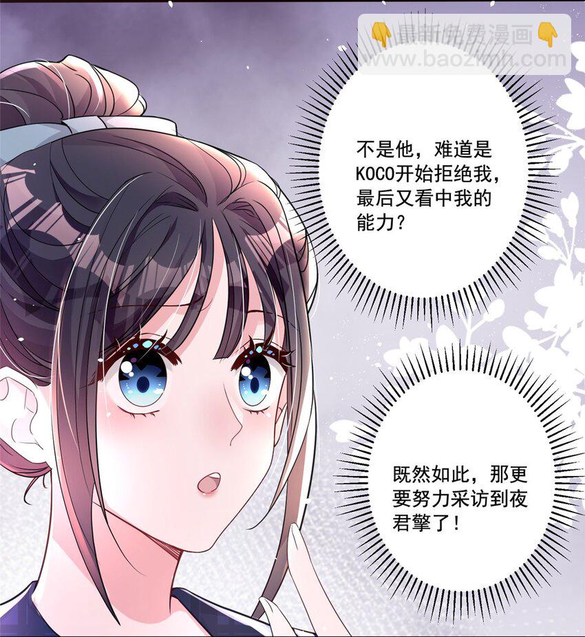 16 你的，女人？-第16话