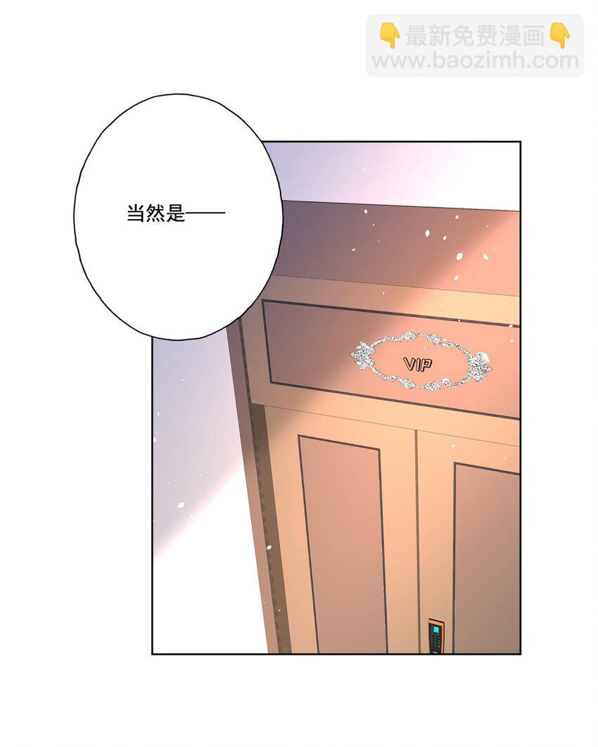 16 你的，女人？-第16话