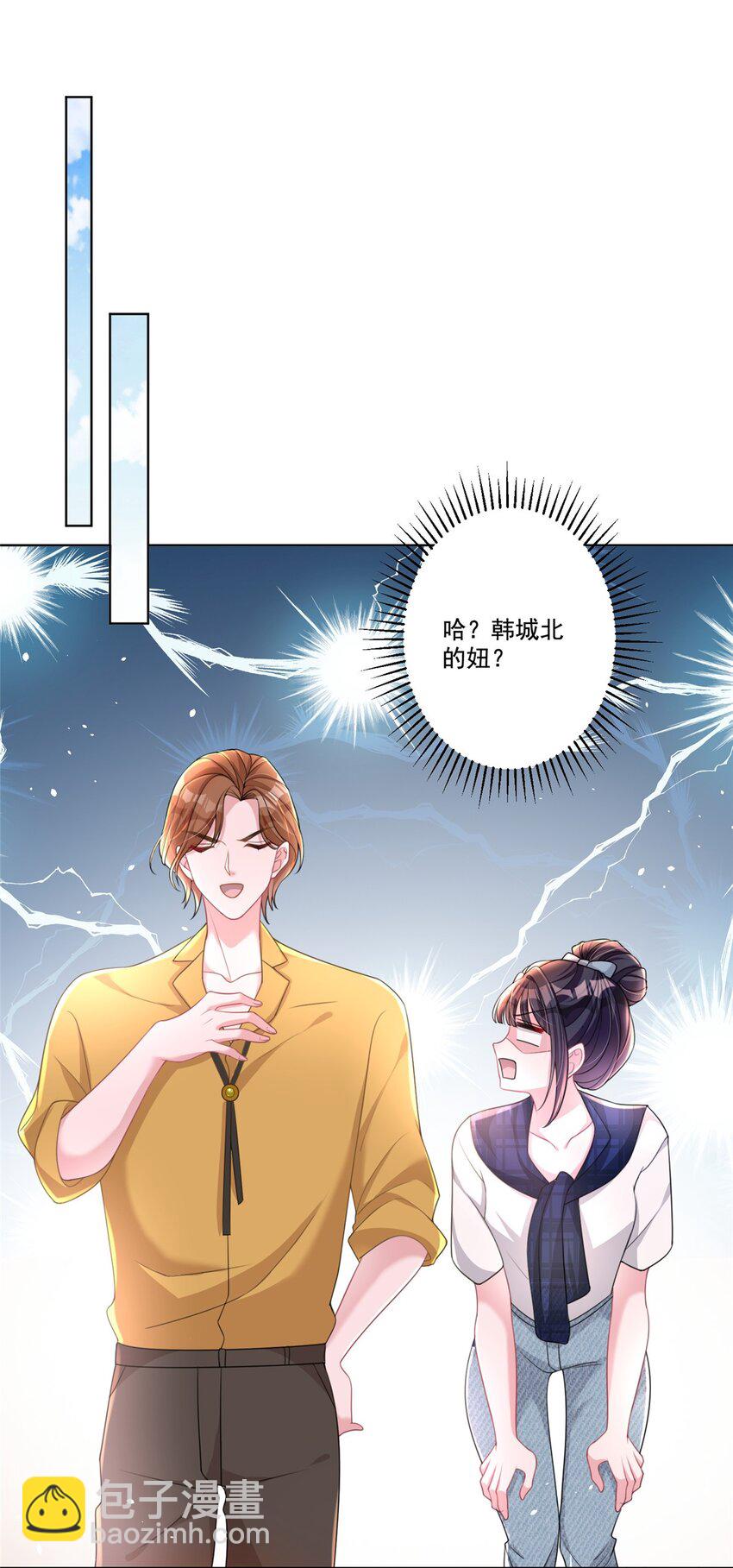 16 你的，女人？-第16话