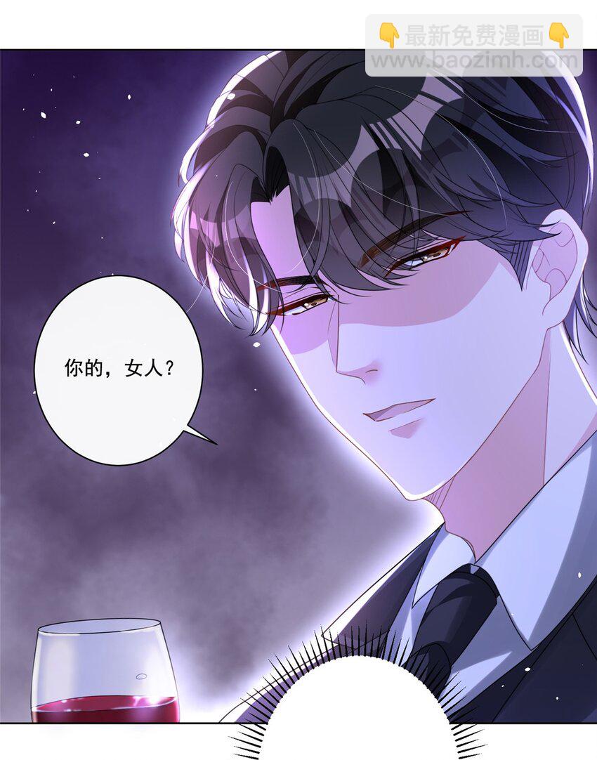 16 你的，女人？-第16话