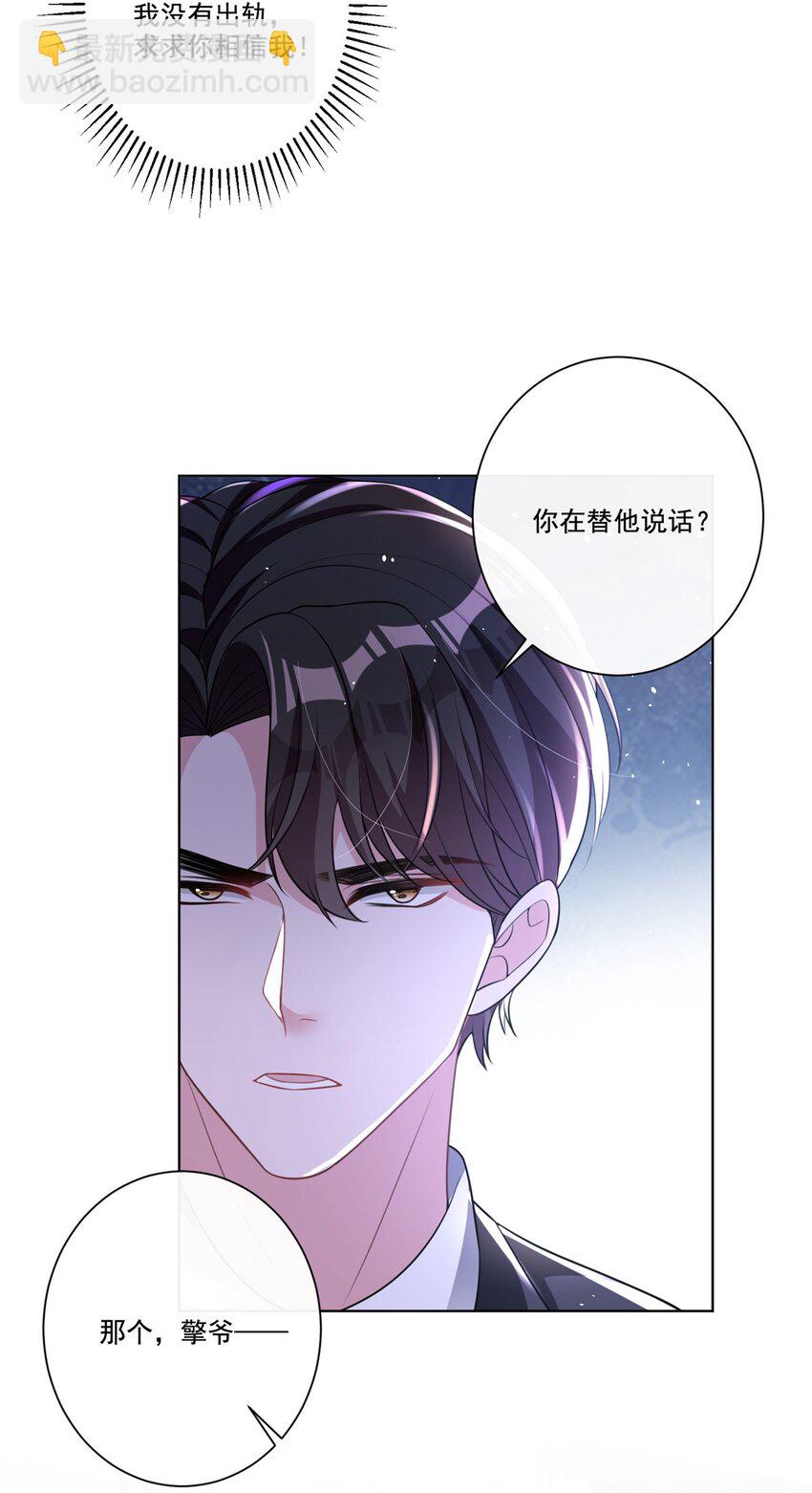 16 你的，女人？-第16话