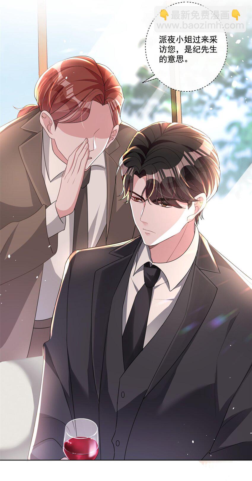 16 你的，女人？-第16话