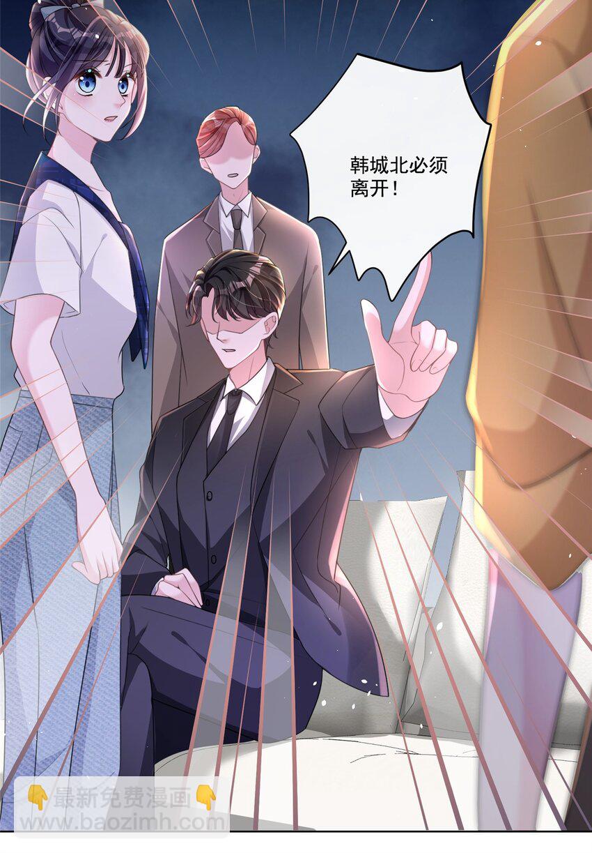 16 你的，女人？-第16话