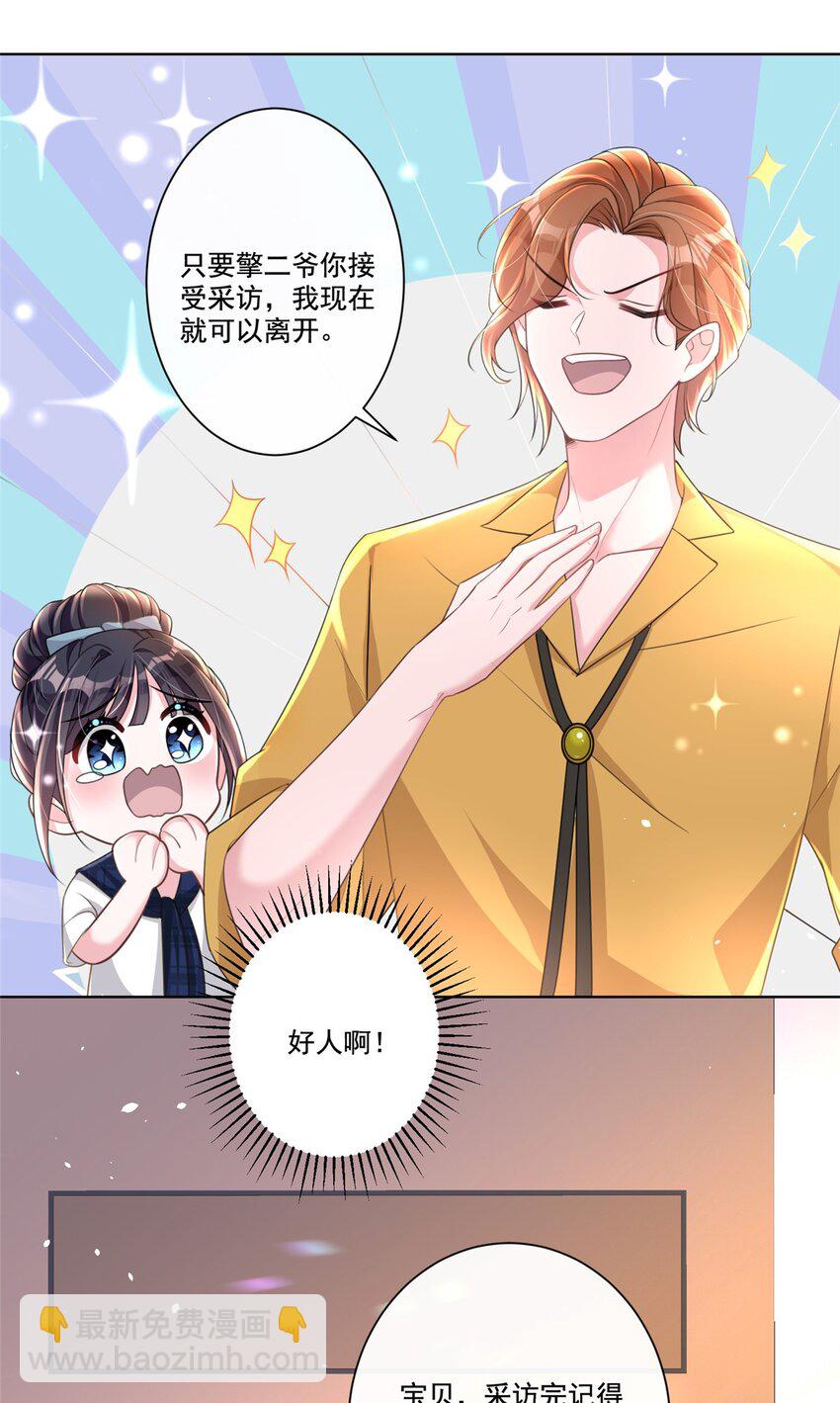 16 你的，女人？-第16话