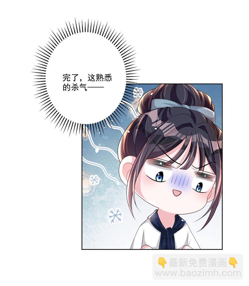 16 你的，女人？-第16话