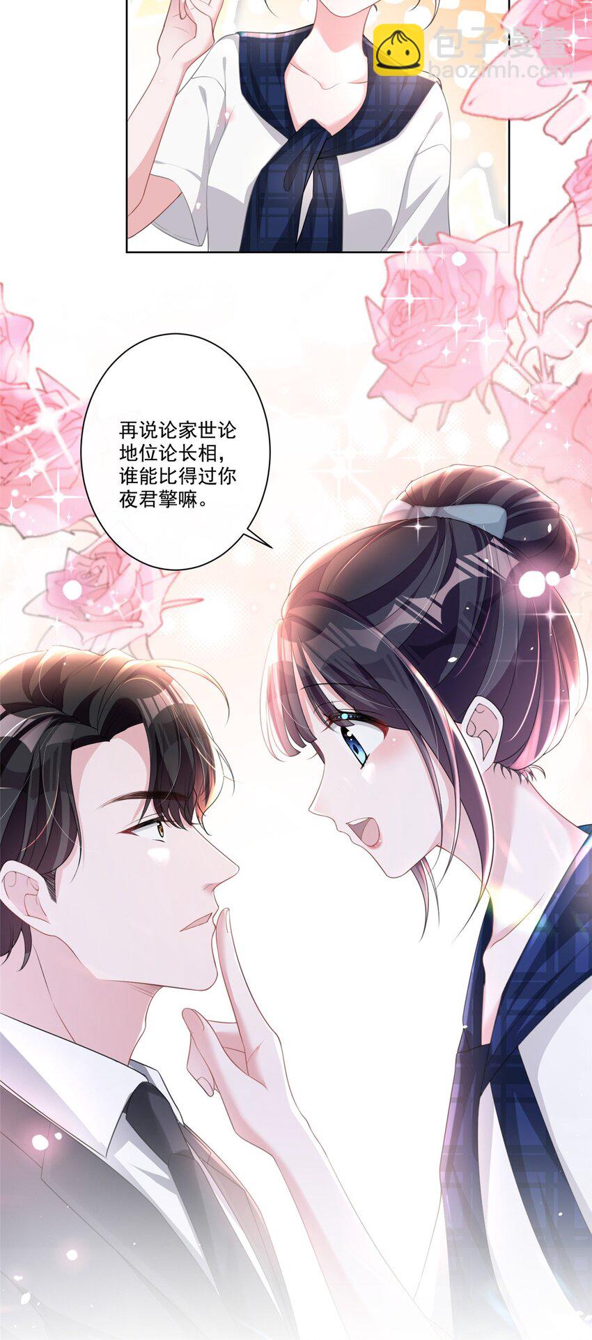 16 你的，女人？-第16话