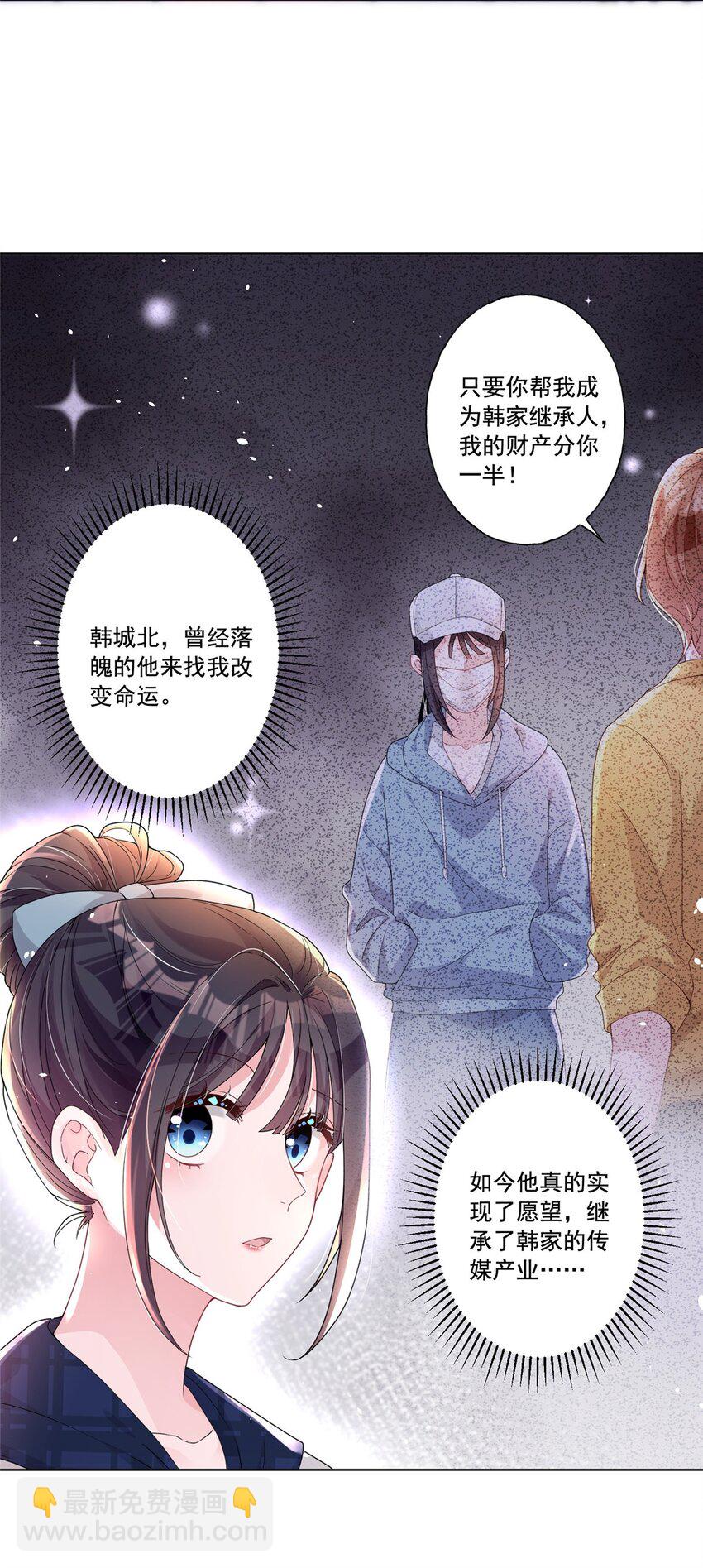 16 你的，女人？-第16话