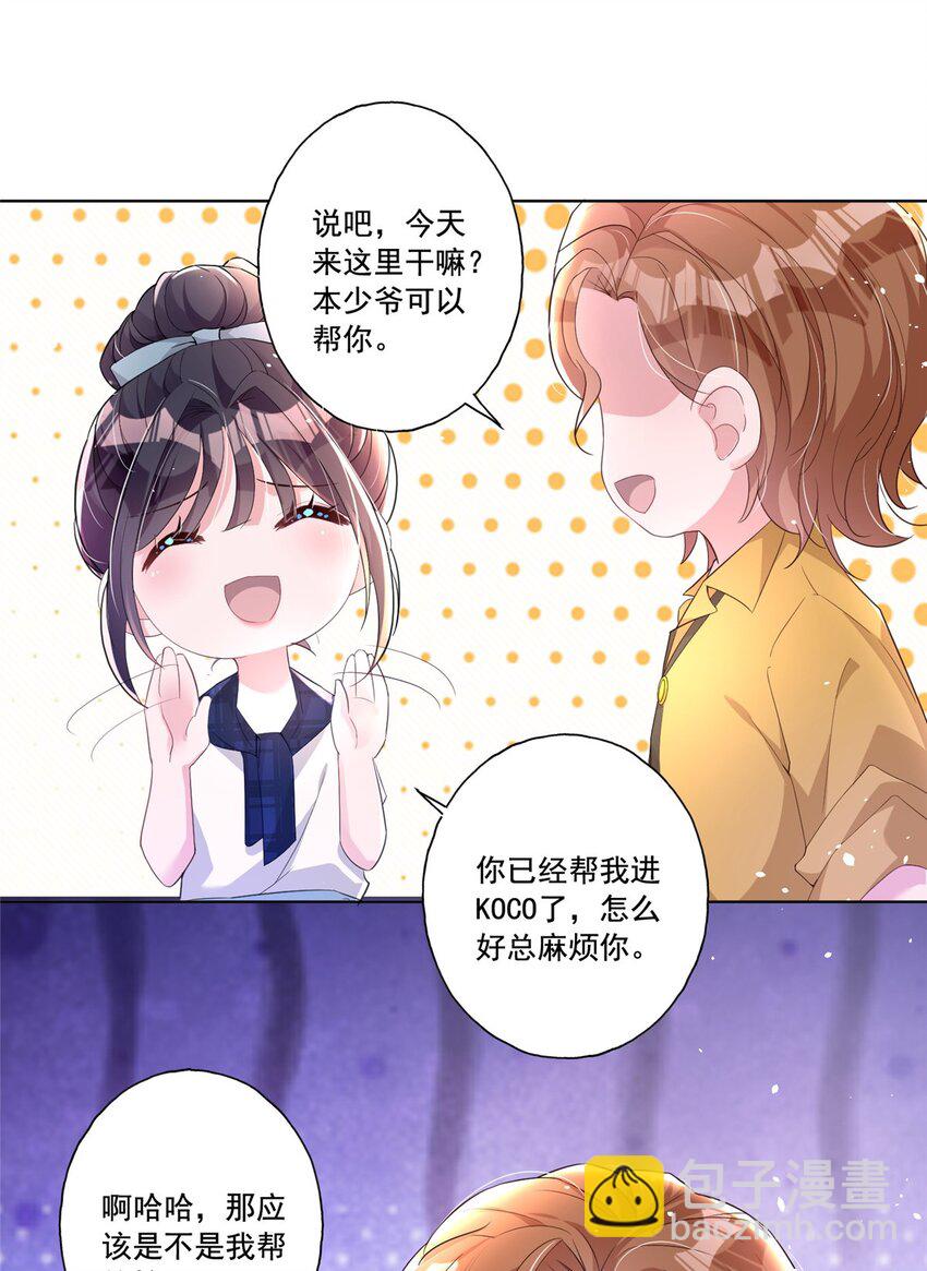 16 你的，女人？-第16话