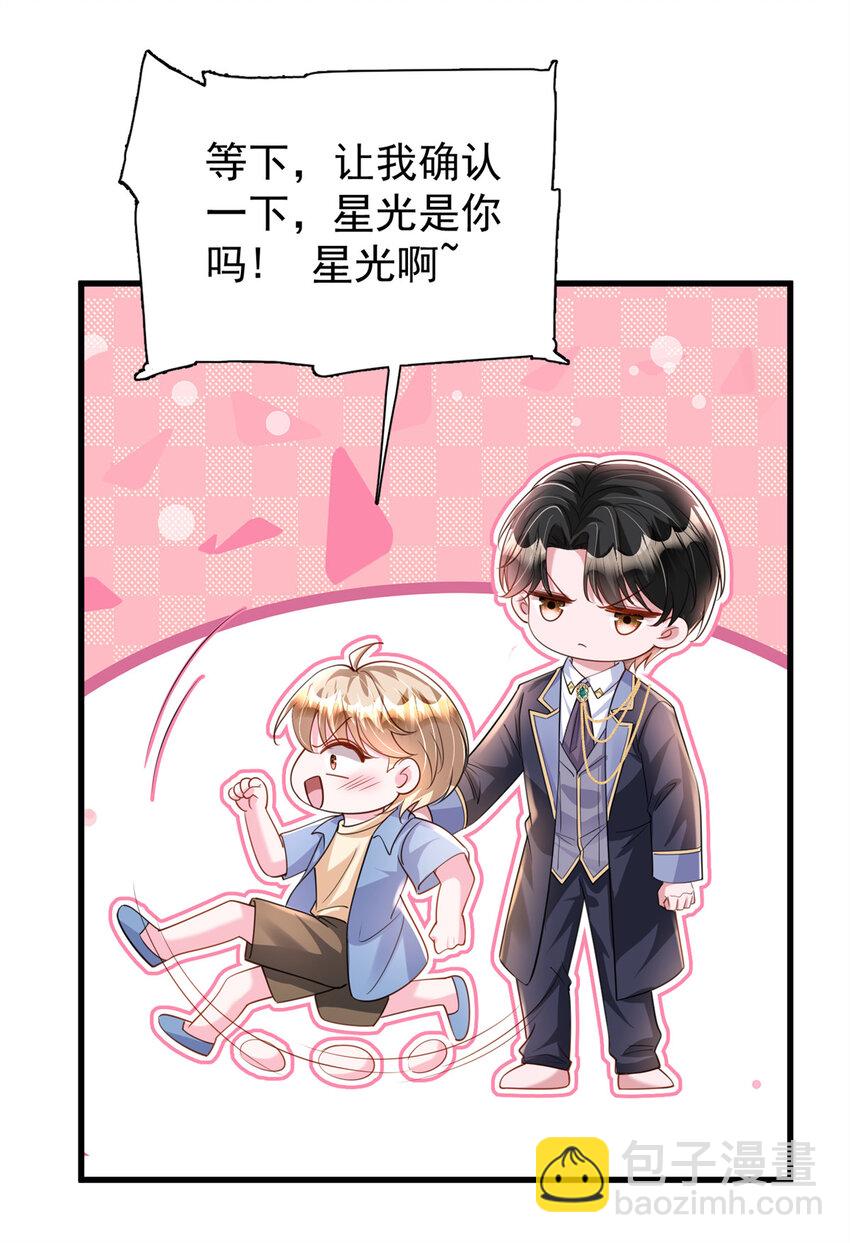 150 初恋情鱼，我来了!-第150话