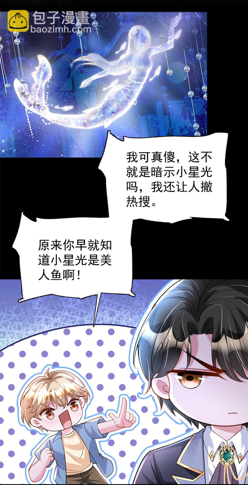 150 初恋情鱼，我来了!-第150话