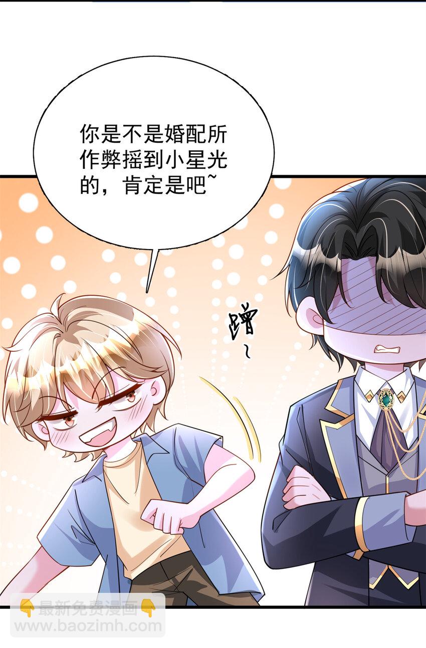 150 初恋情鱼，我来了!-第150话