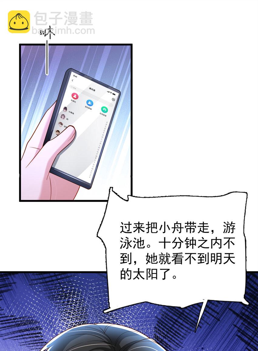 150 初恋情鱼，我来了!-第150话