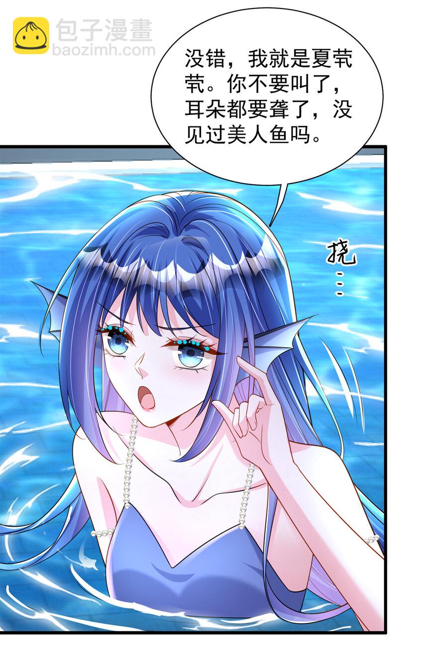 150 初恋情鱼，我来了!-第150话