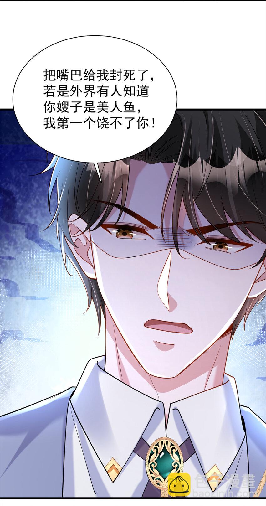 150 初恋情鱼，我来了!-第150话