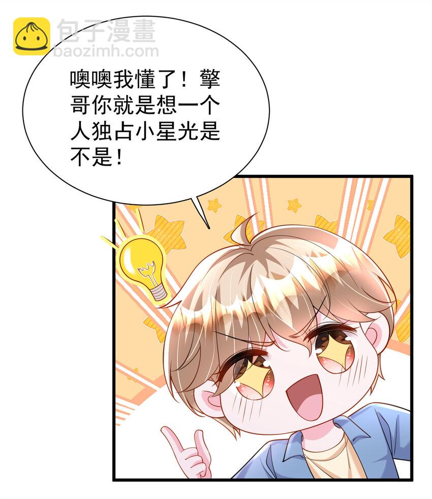150 初恋情鱼，我来了!-第150话
