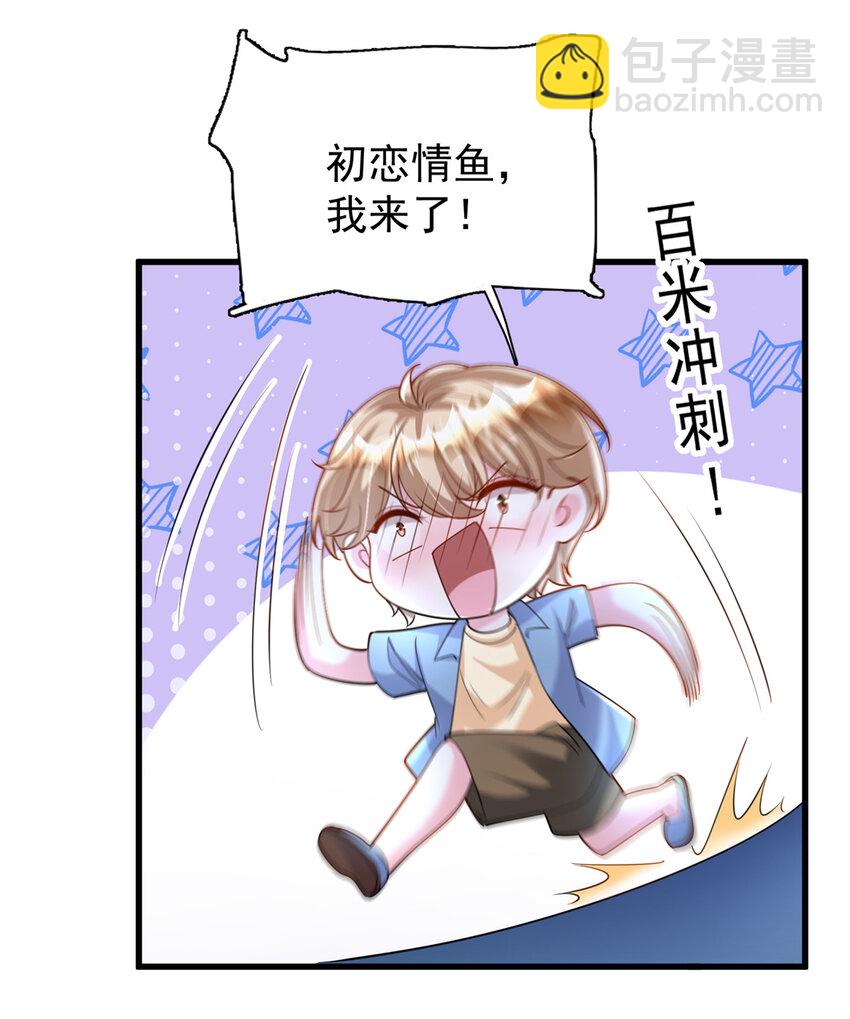 150 初恋情鱼，我来了!-第150话