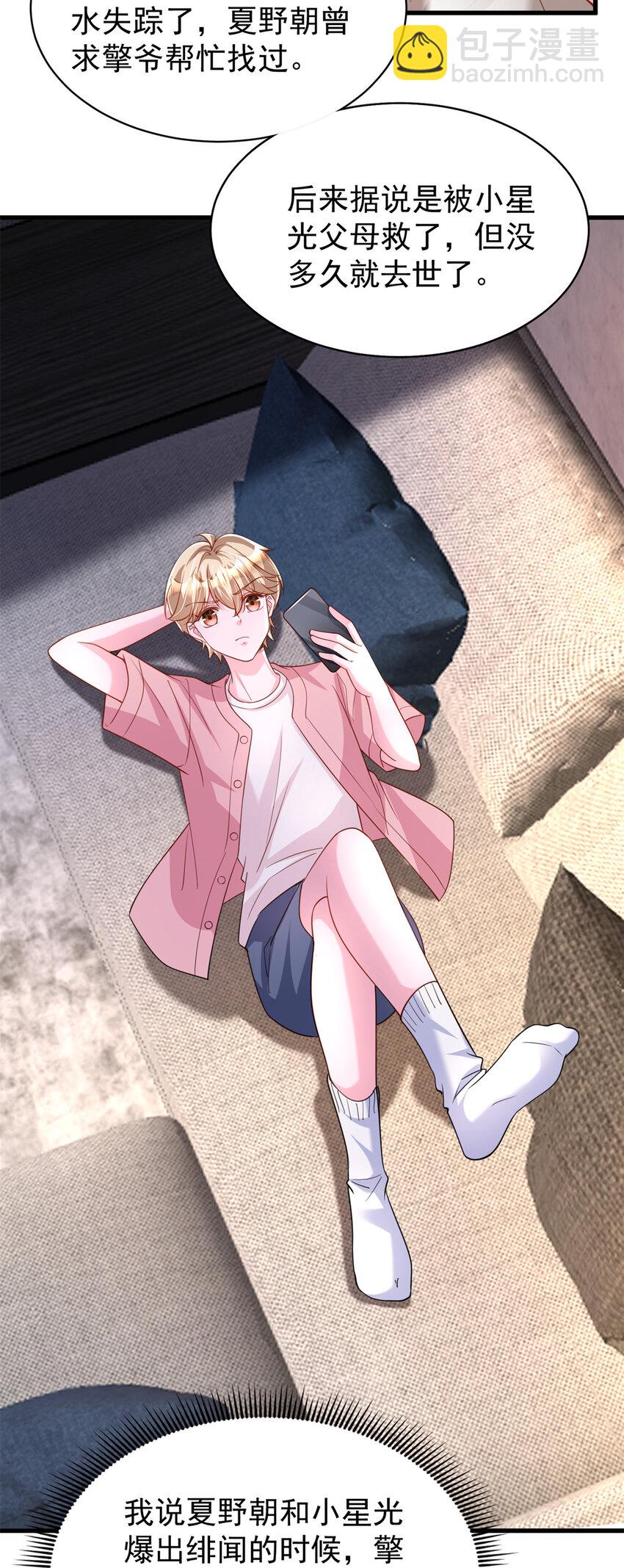 150 初恋情鱼，我来了!-第150话