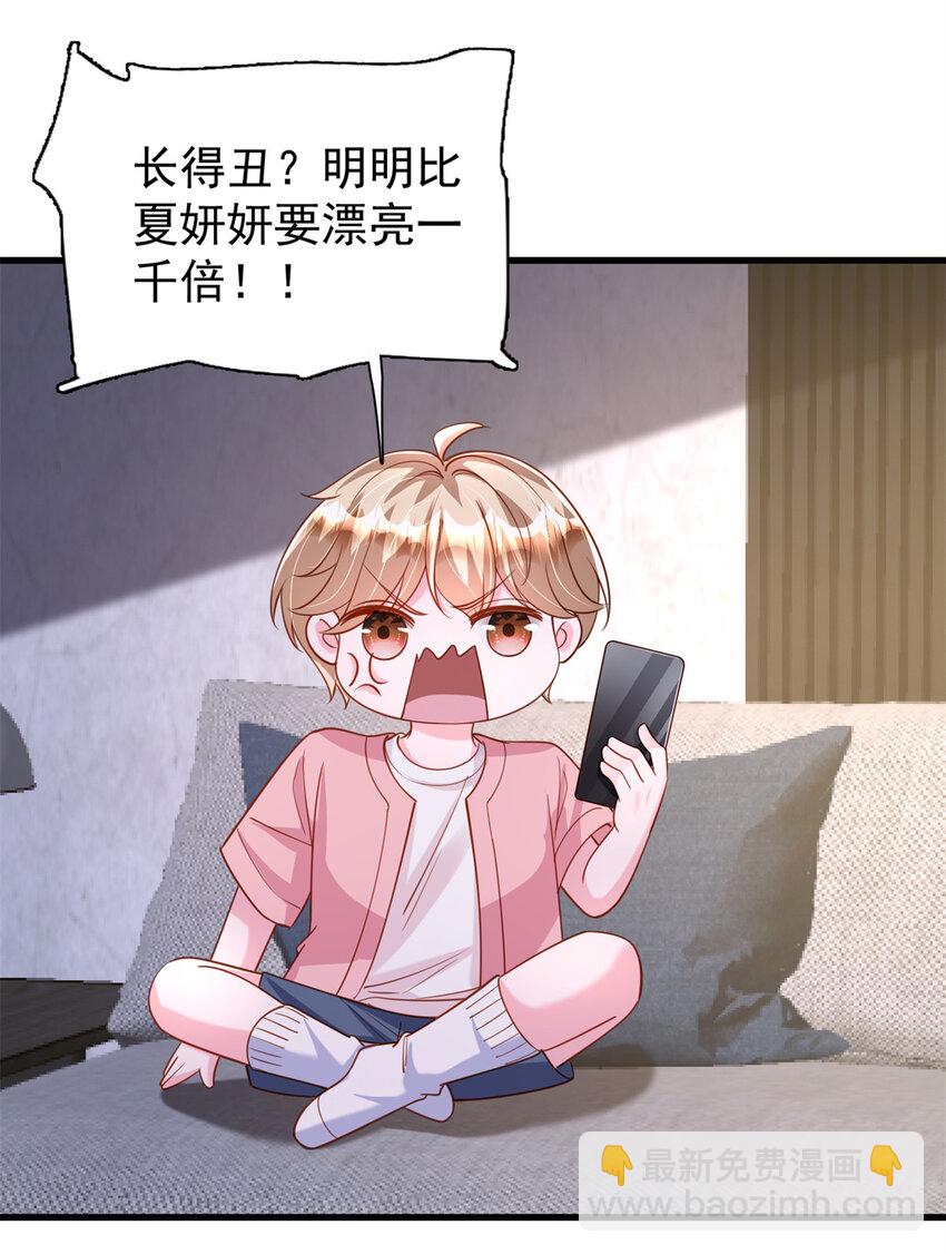 150 初恋情鱼，我来了!-第150话
