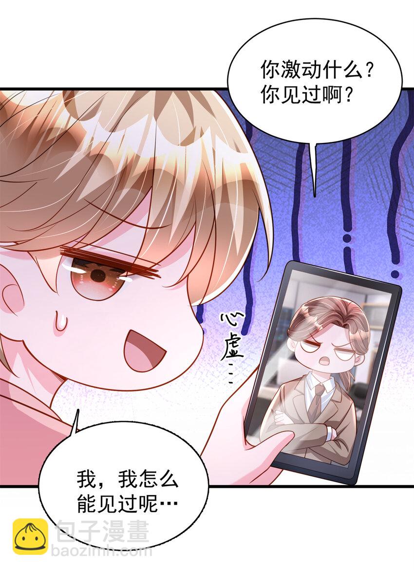 150 初恋情鱼，我来了!-第150话
