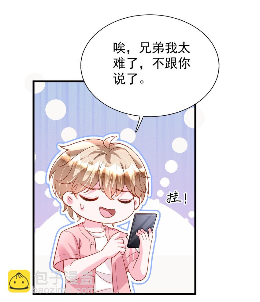 150 初恋情鱼，我来了!-第150话