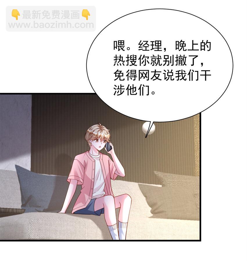 150 初恋情鱼，我来了!-第150话