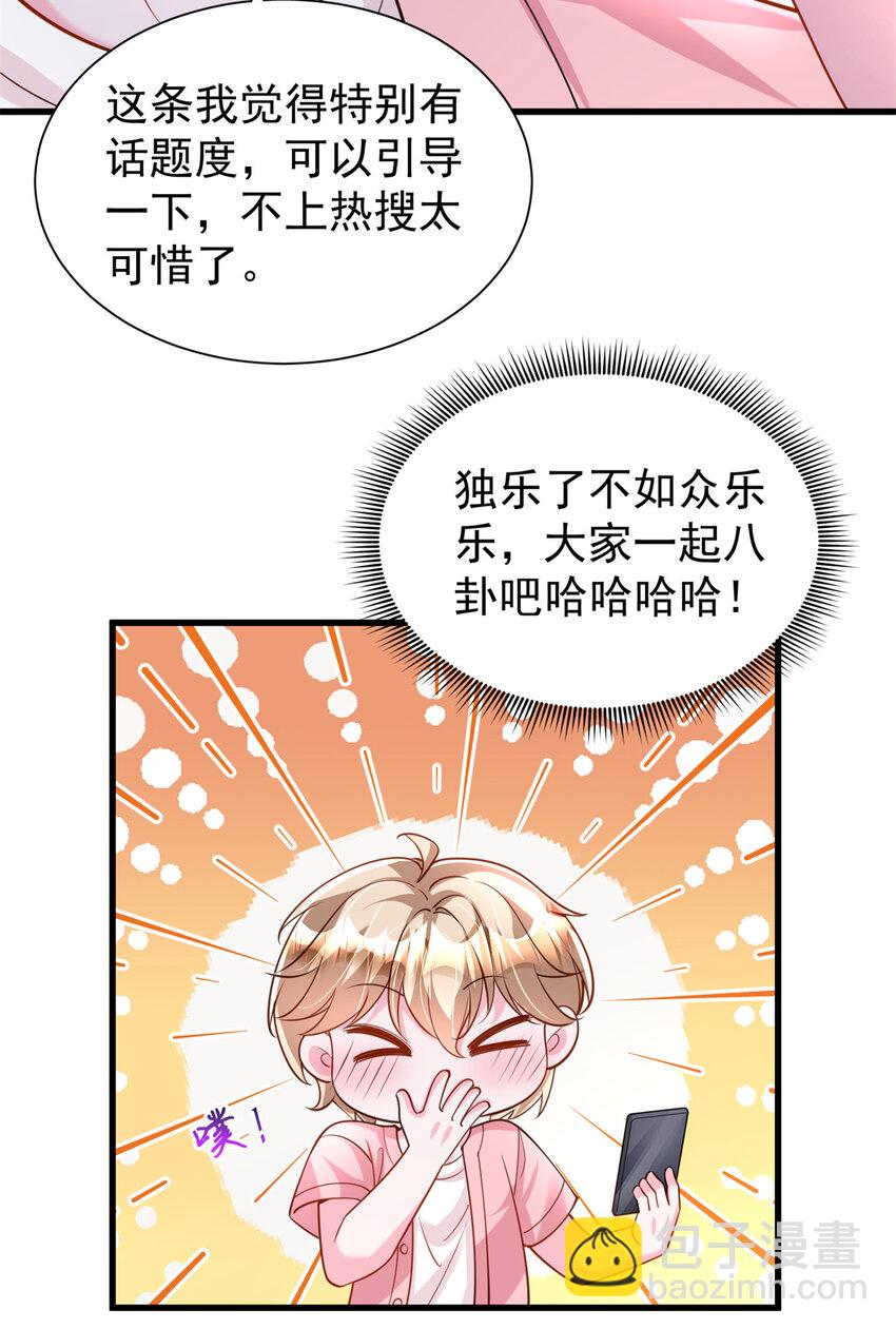 150 初恋情鱼，我来了!-第150话