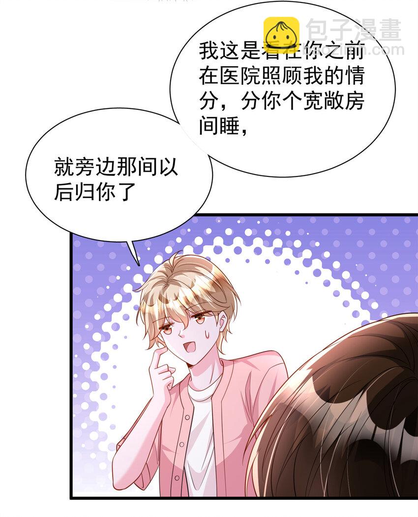 150 初恋情鱼，我来了!-第150话