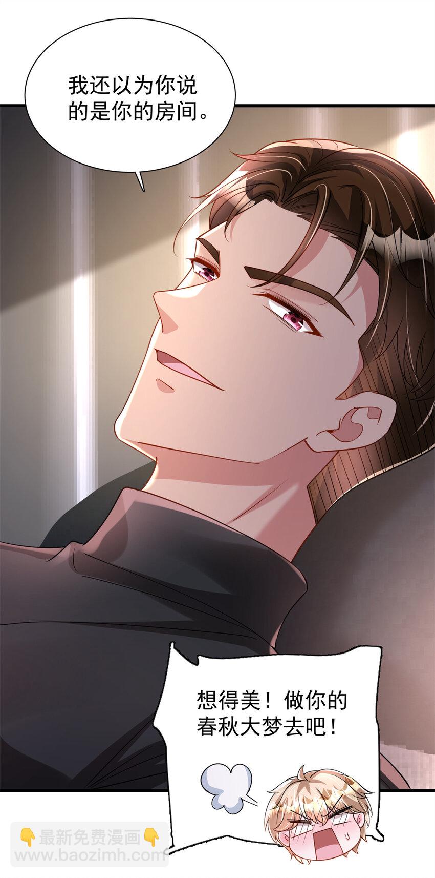 150 初恋情鱼，我来了!-第150话