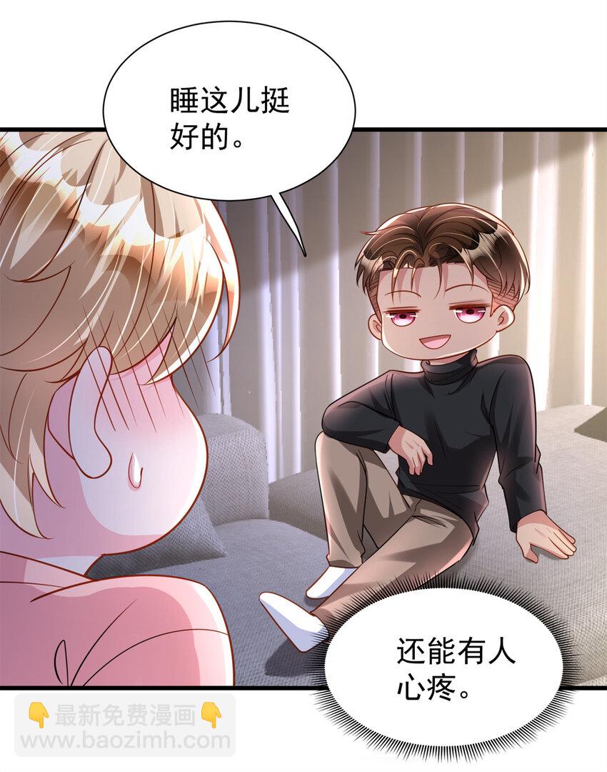 150 初恋情鱼，我来了!-第150话