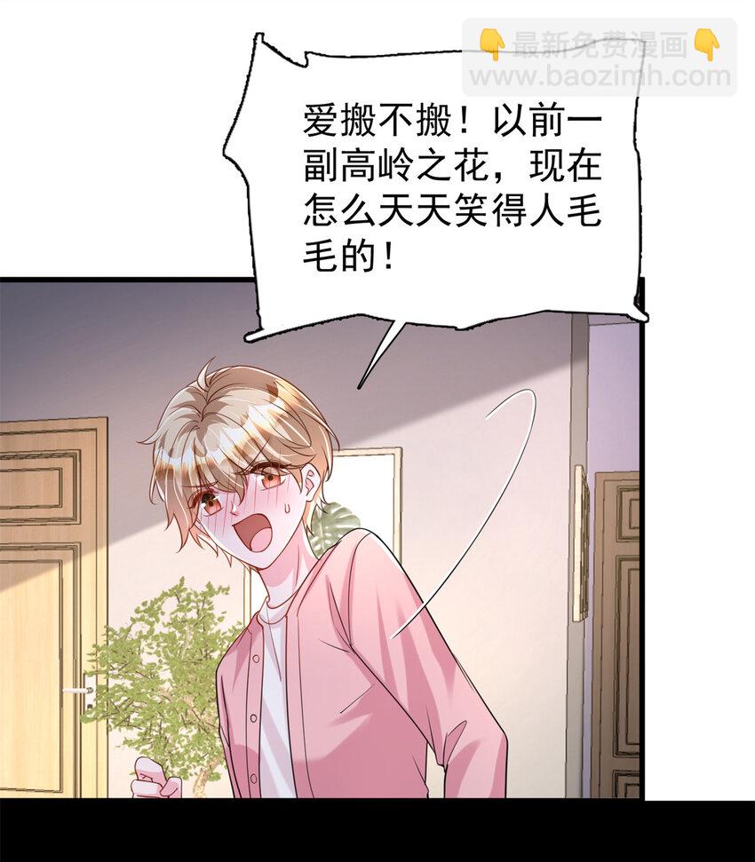 150 初恋情鱼，我来了!-第150话