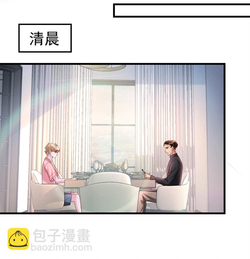 150 初恋情鱼，我来了!-第150话
