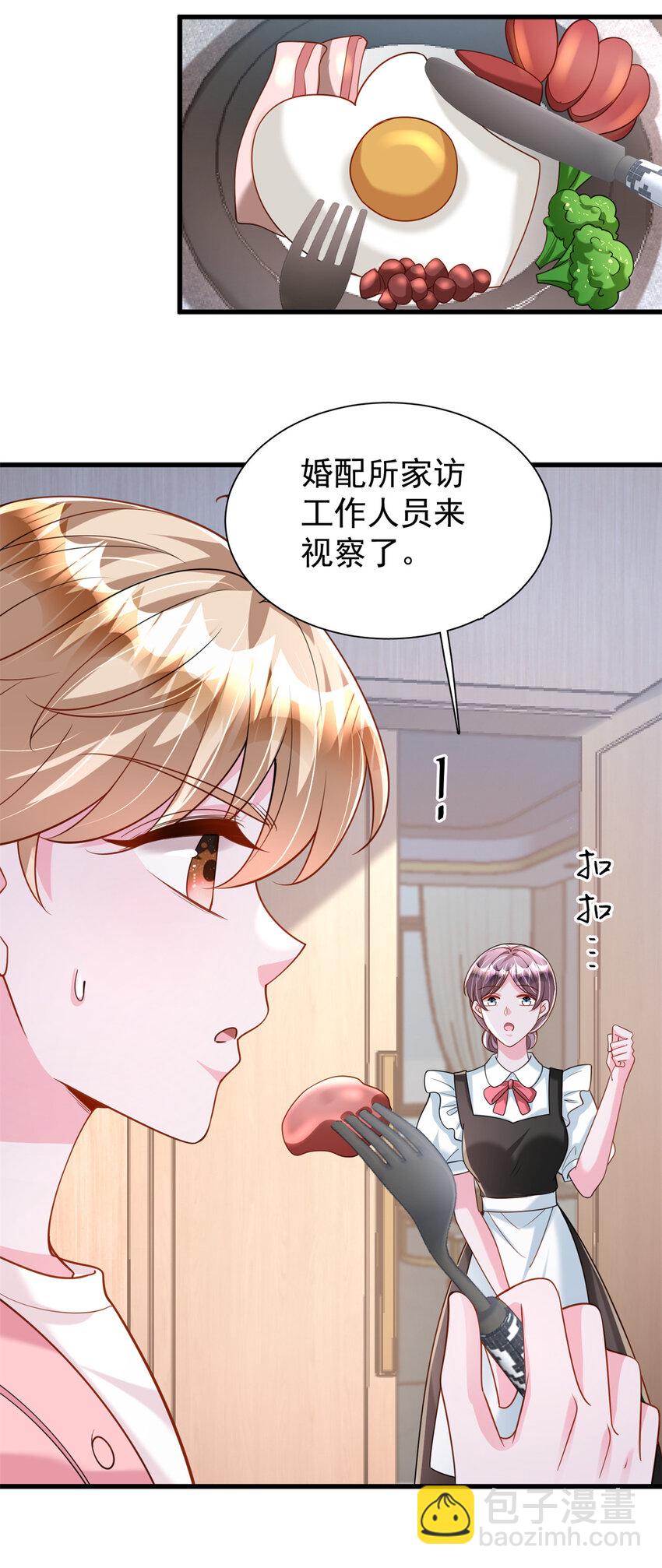 150 初恋情鱼，我来了!-第150话