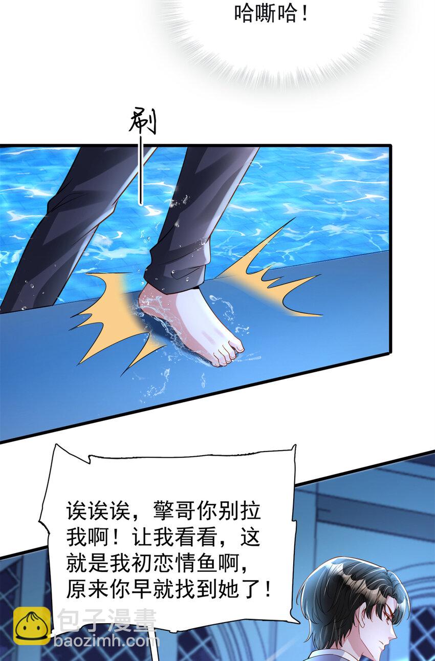 150 初恋情鱼，我来了!-第150话
