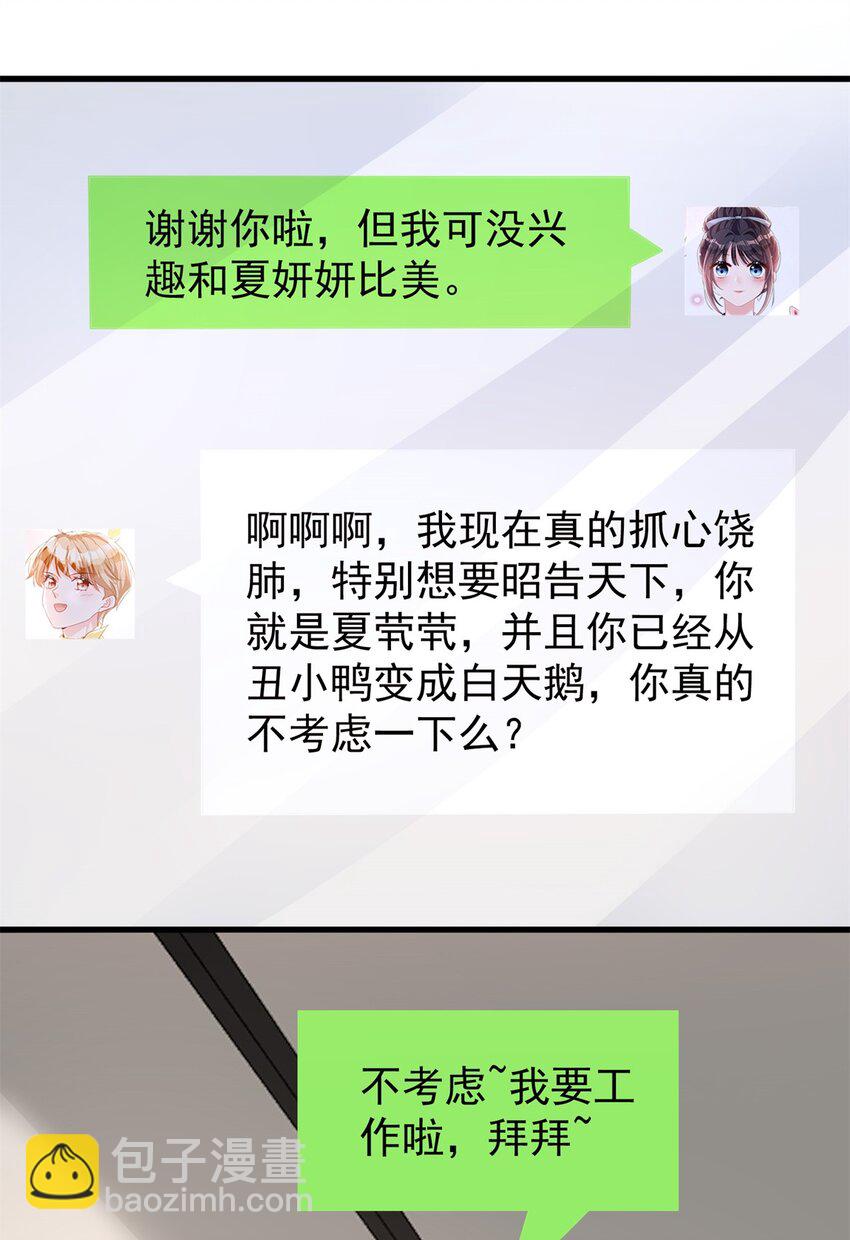 152 那条美人鱼是谁！？-第152话