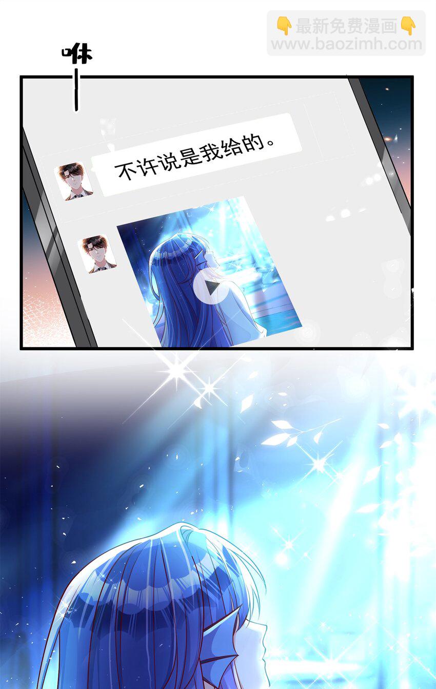 152 那条美人鱼是谁！？-第152话