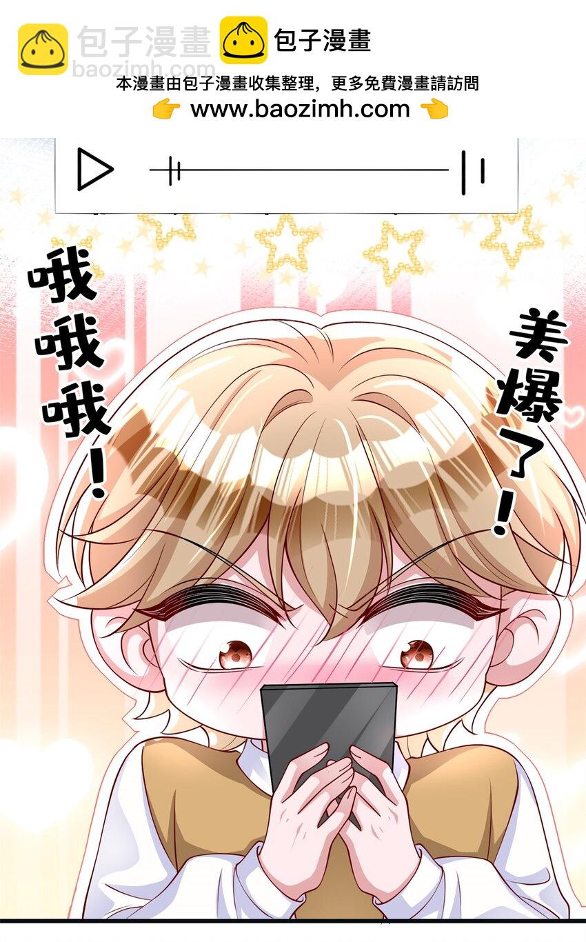 152 那条美人鱼是谁！？-第152话